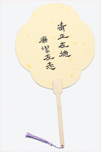 6《清正廉洁》沈梦云缩.jpg