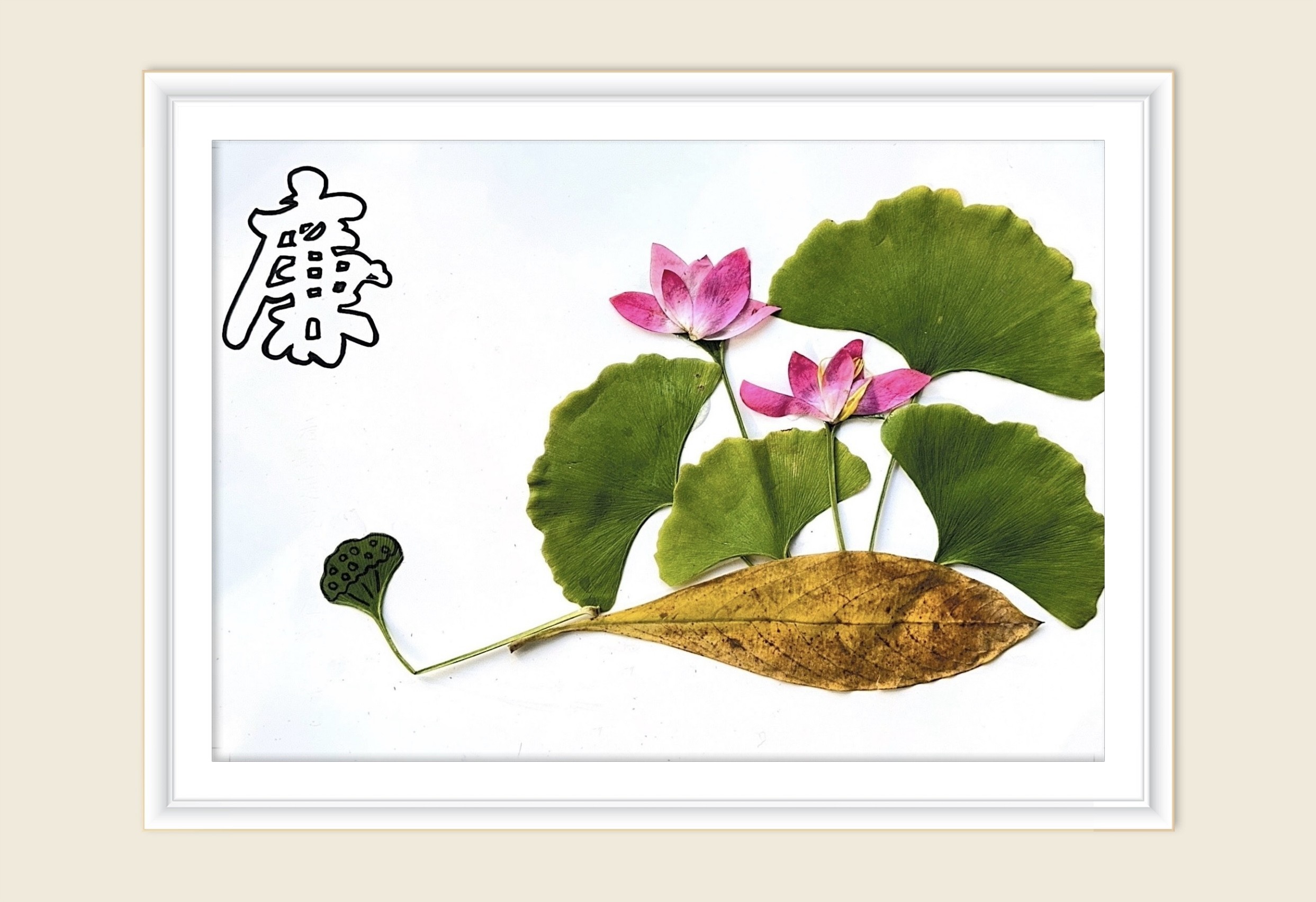 《清风荷韵·廉洁润心》作者：胡依洁_副本.jpg