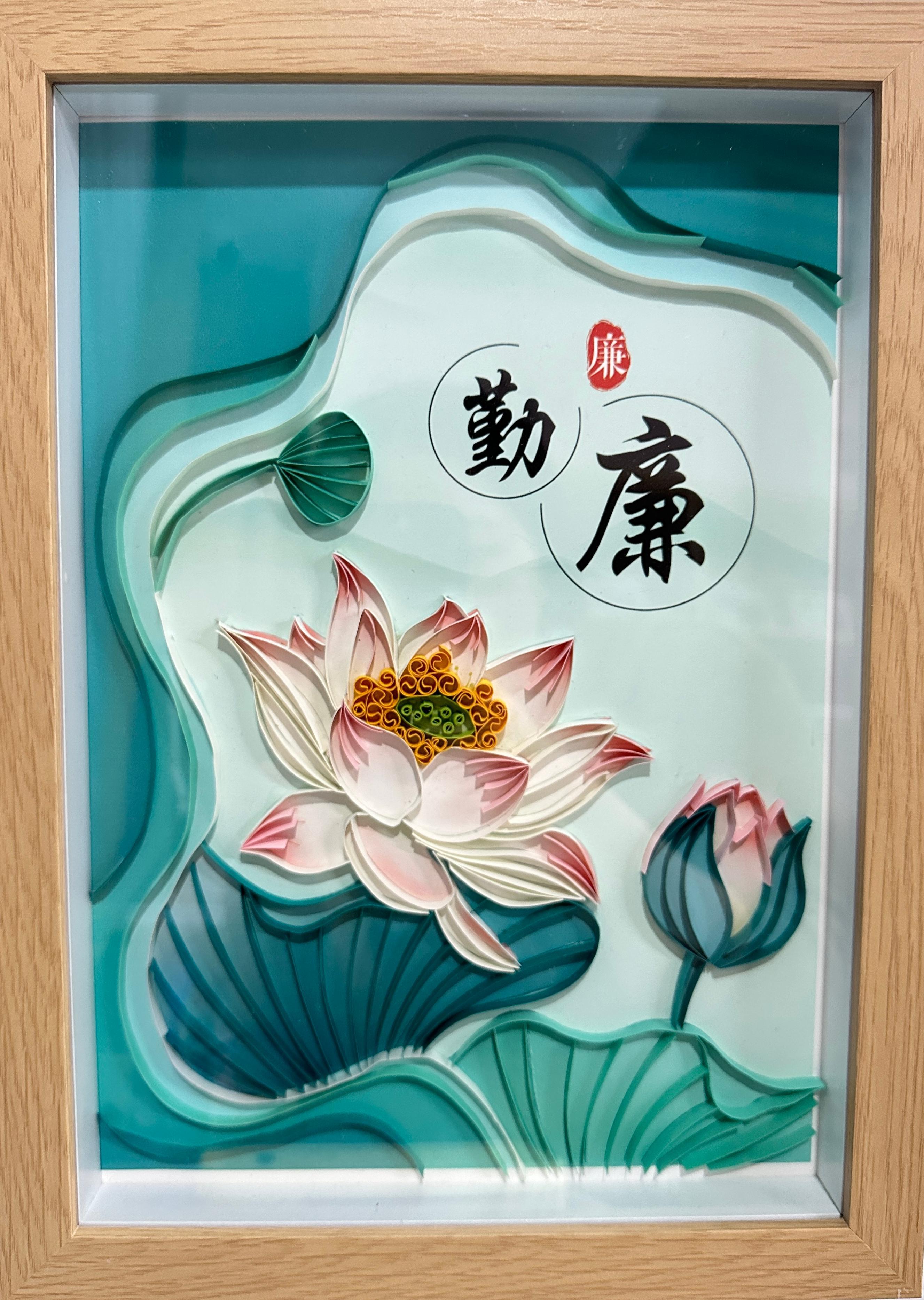 2.李华桥《勤廉》.JPG