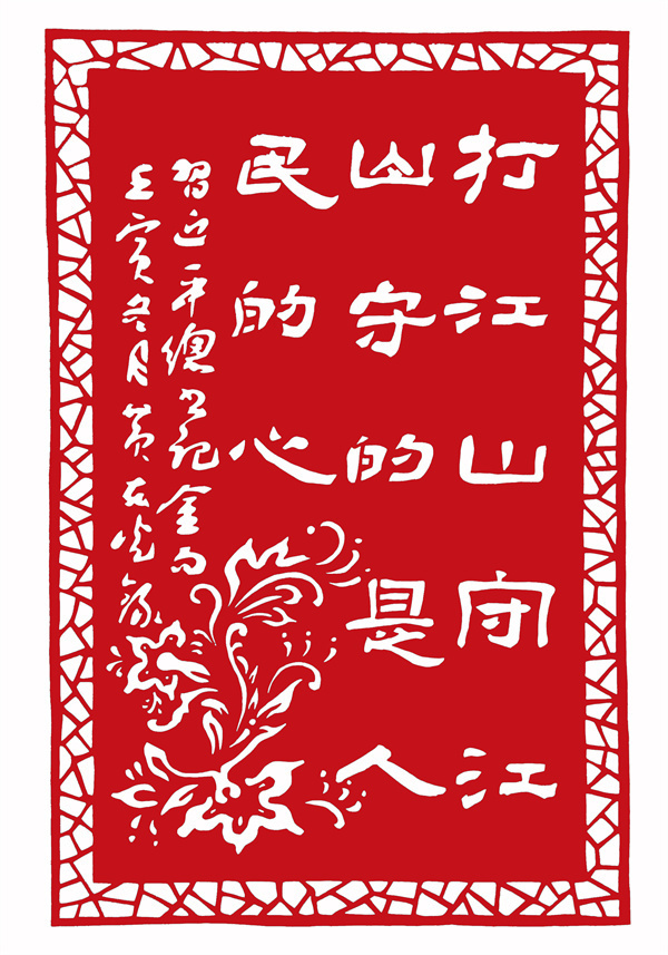 4作者：黄东光 楼爱英.jpg
