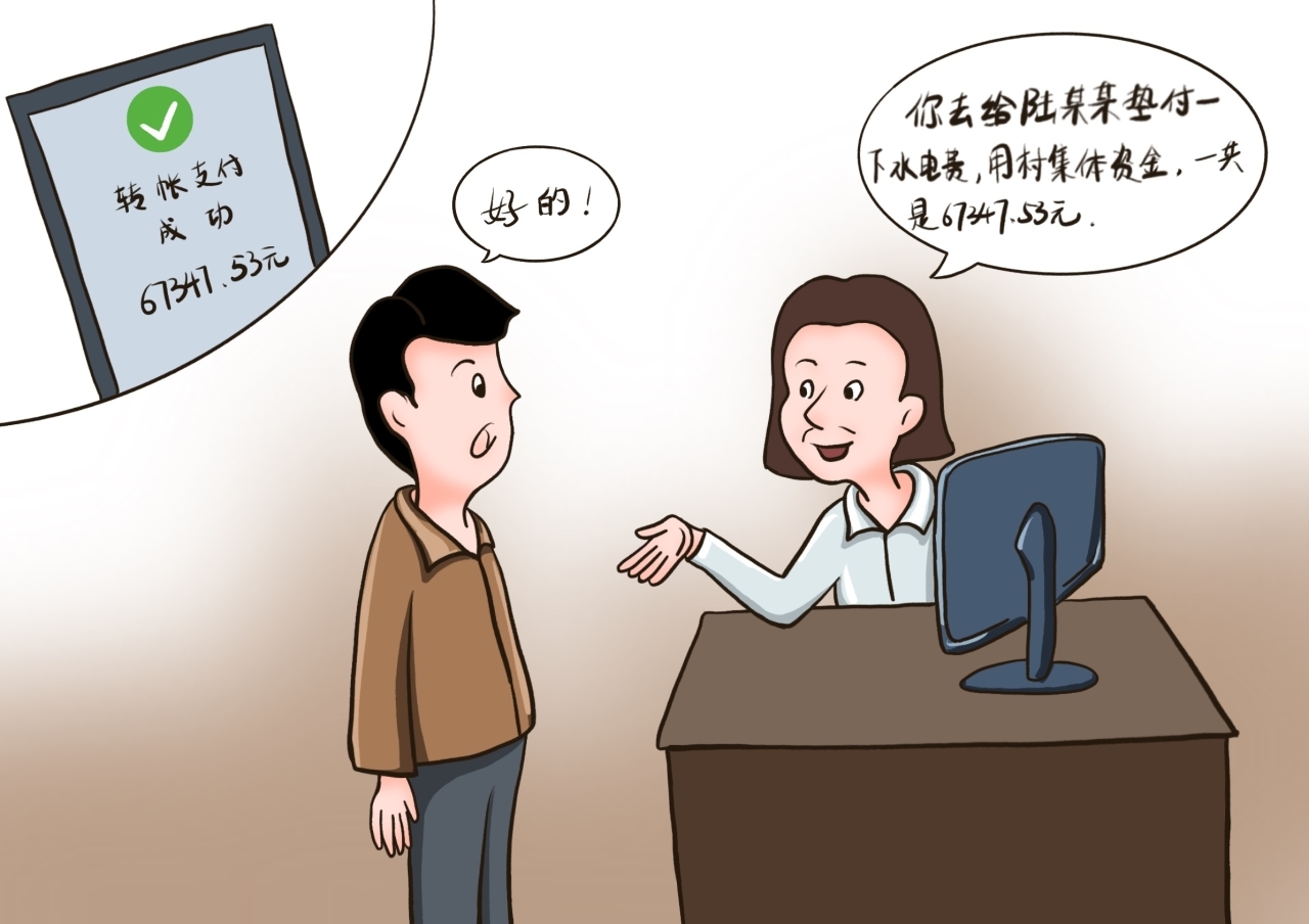 晚节不保的老书记3.jpg