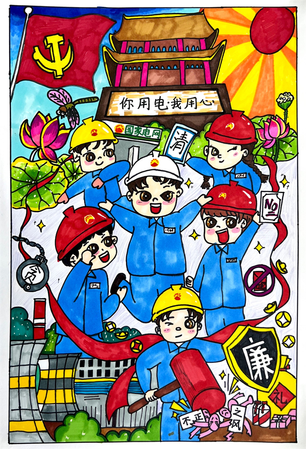 二年级郑骁《爸爸和他的清廉电力》.jpg