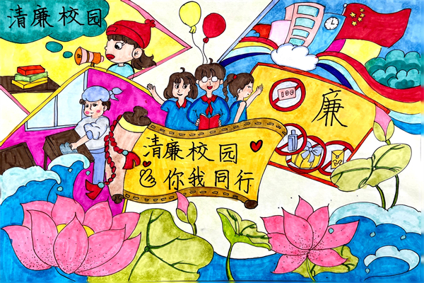 二年级项楠《我的清廉校园》.jpg