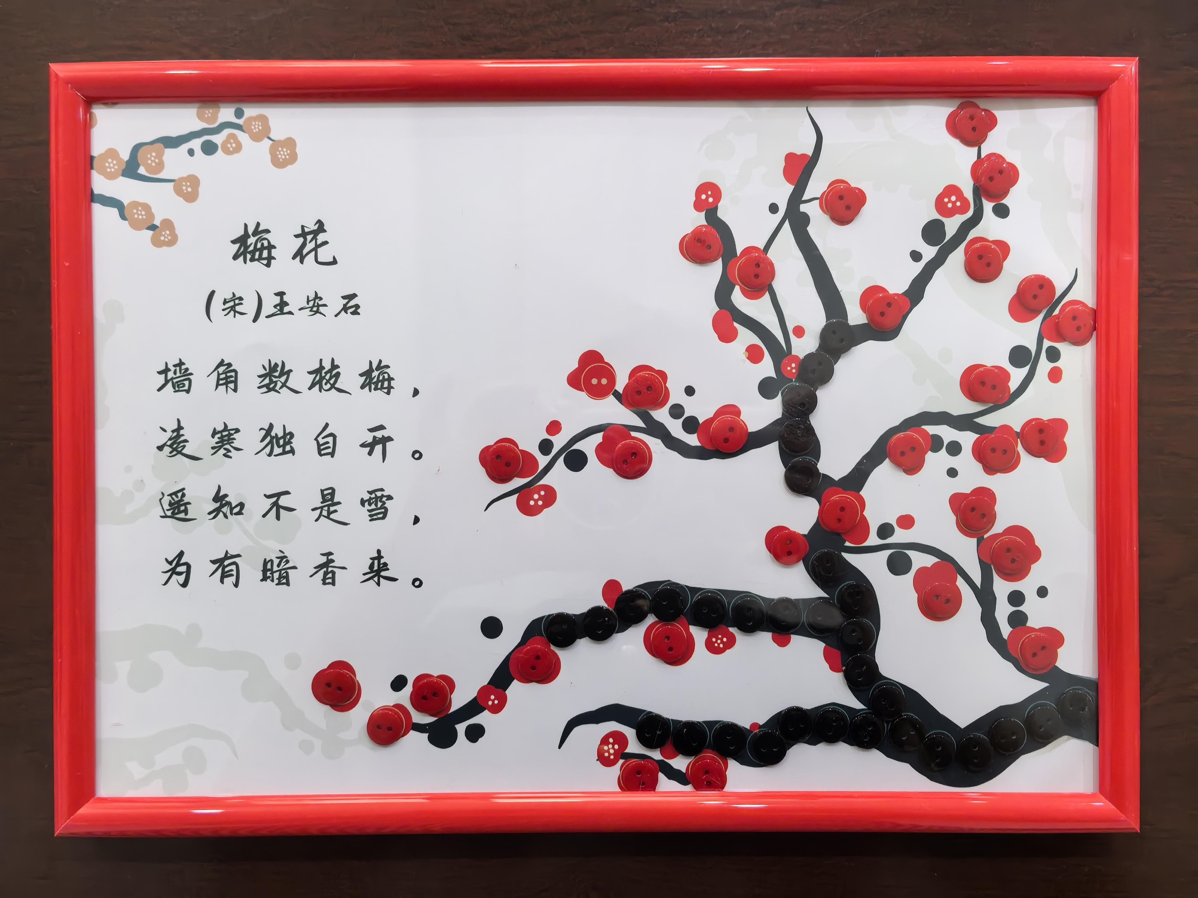 张宇婷《梅香韵廉》.jpg
