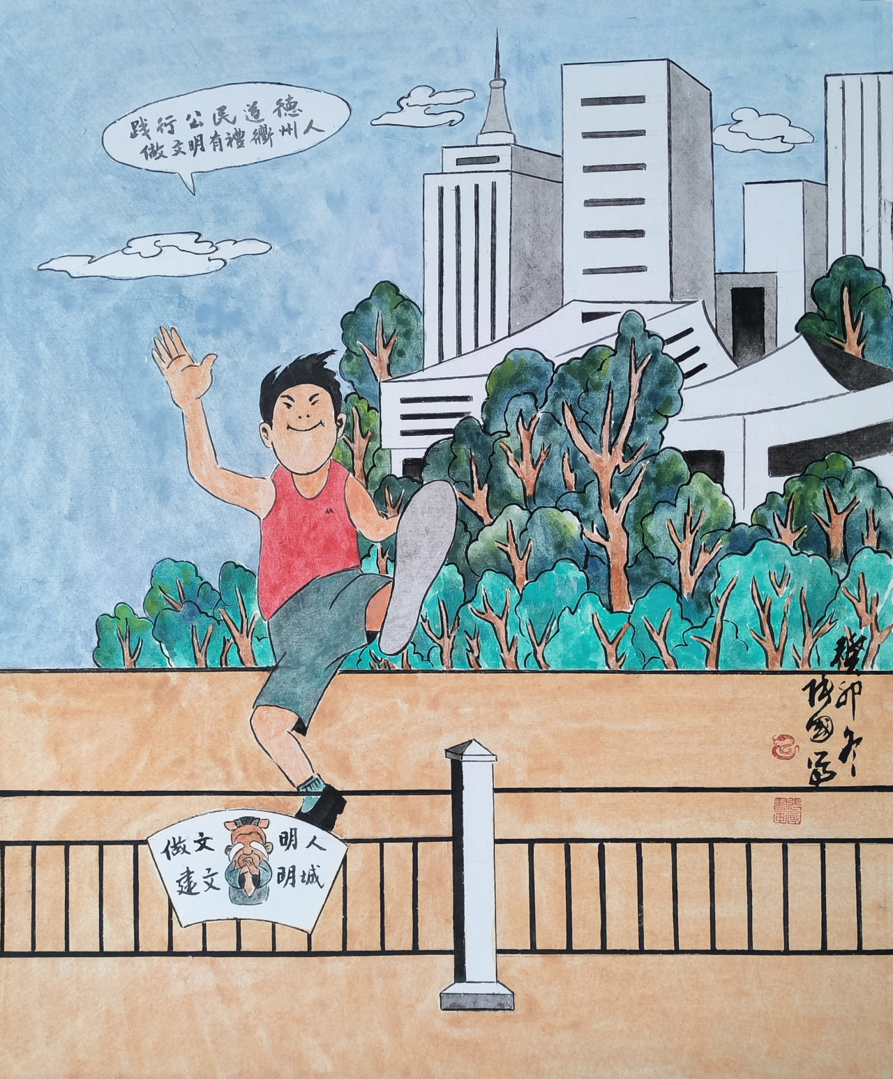 20.严禁违反社会公德、家庭美德.jpg